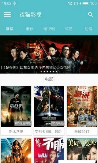 夜猫追剧免费安装最新版图2