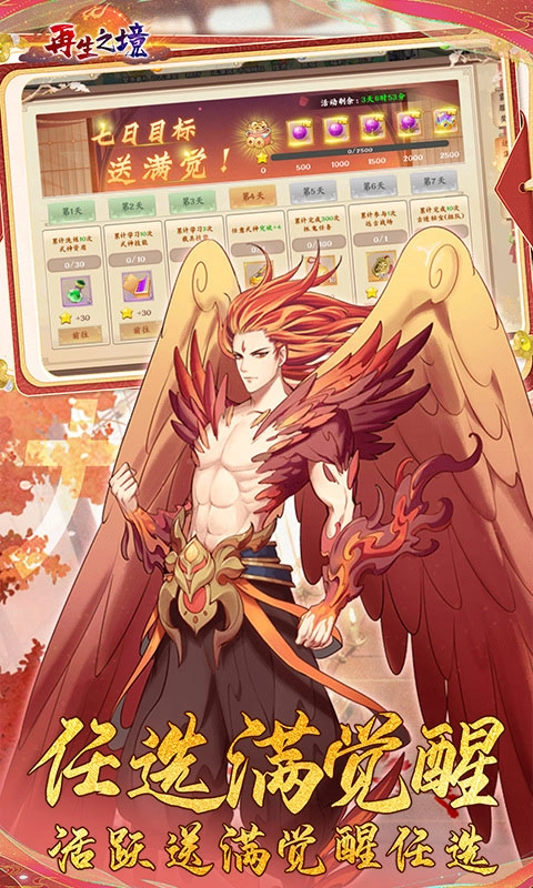 再生之境游戏正版(5)