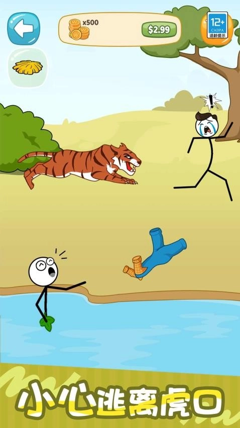 天才逻辑秀游戏(4)