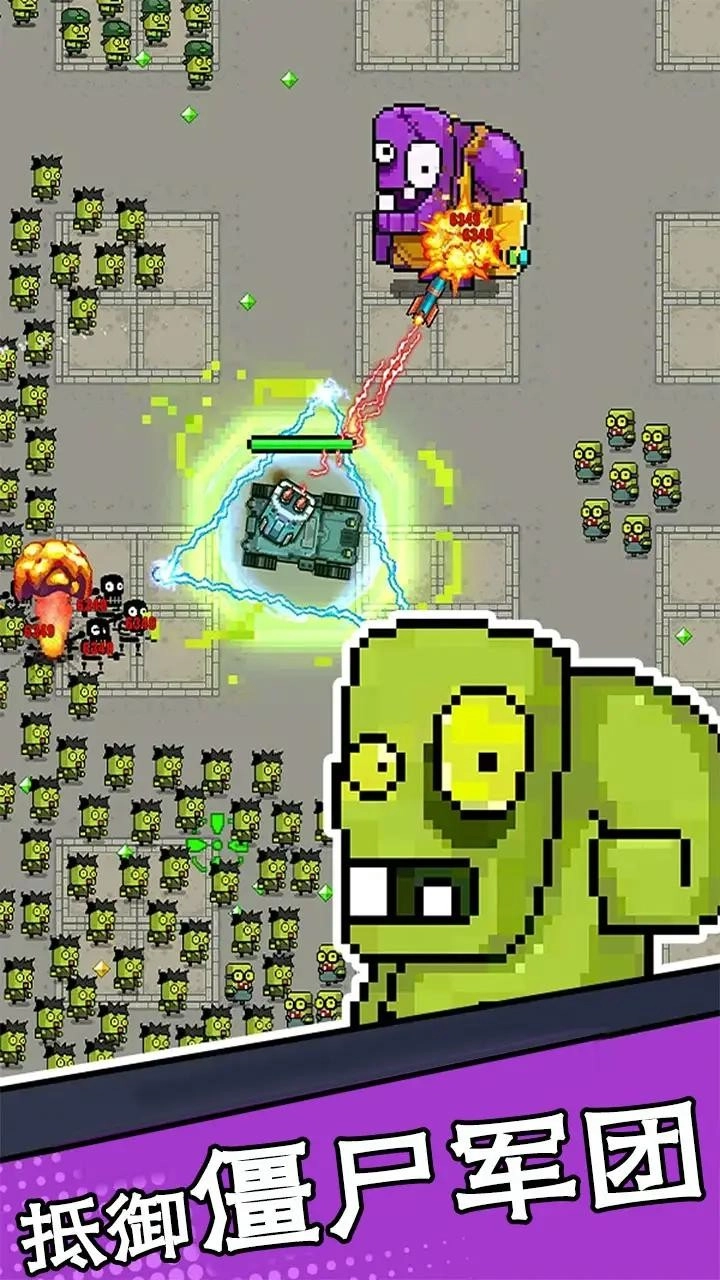 末世幸存者小队游戏