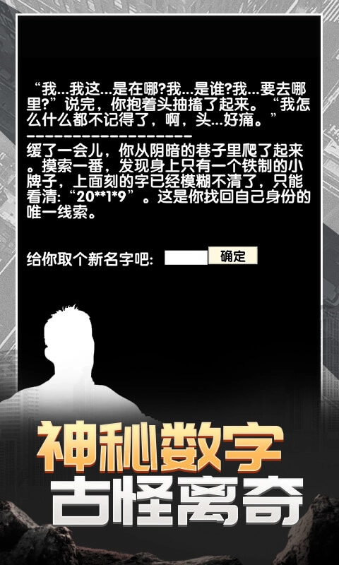 流浪人生2命运中文版图1