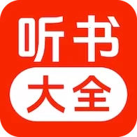 免费畅听小说(免费畅听书)  安卓版 V1.0.2