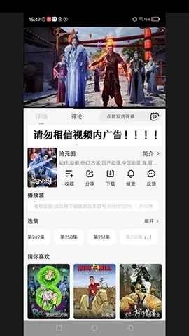 阿九影视(多源高清播)  手机版图5