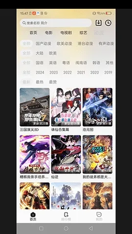 阿九影视(多源高清播)  手机版图4