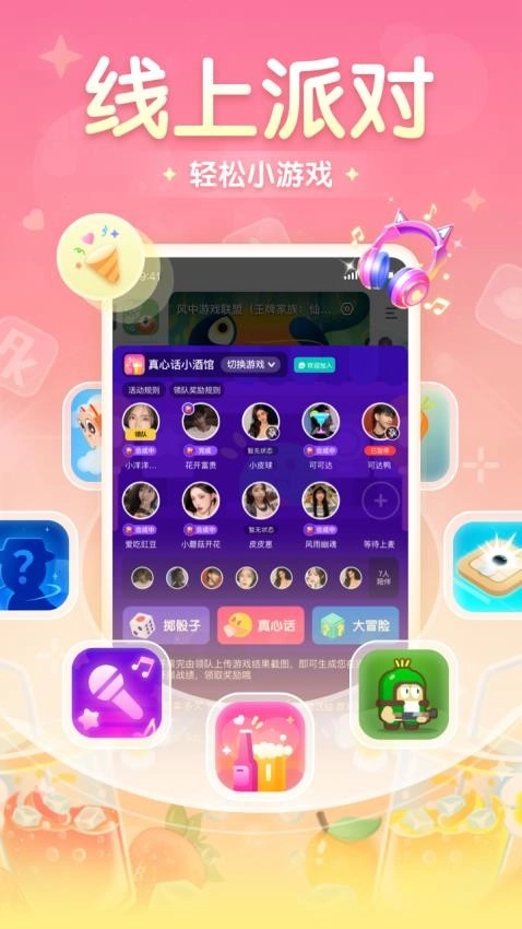 进圈最新版截图0