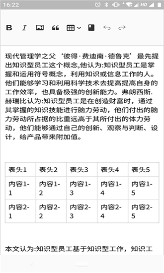 大以編輯器截圖1