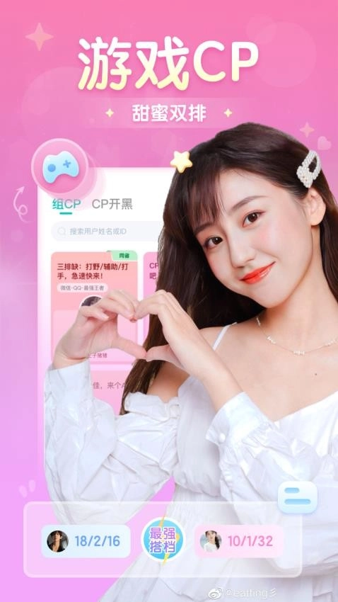 进圈最新版截图3