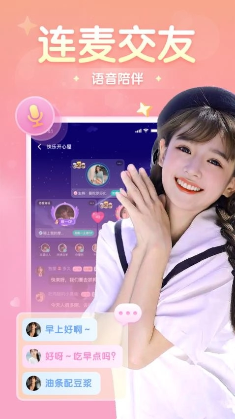 进圈最新版截图2