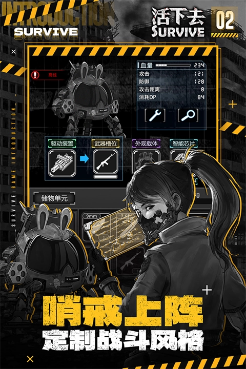 活下去最新版(2)