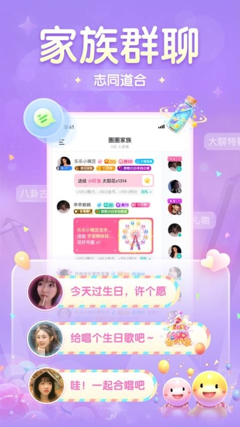 进圈最新版截图1