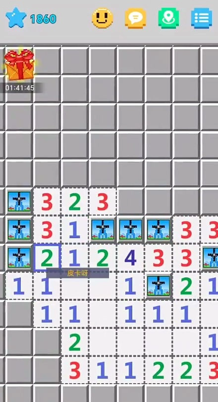 超元扫雷最新版图1