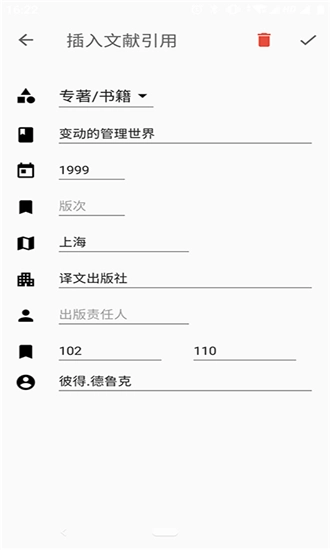 大以編輯器截圖0