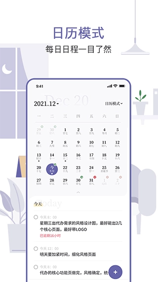 原子清单手机版截图3
