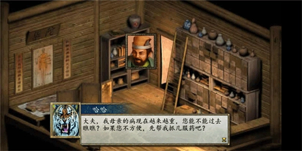 金庸群侠传2安卓版图2