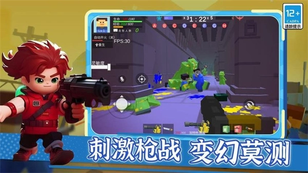 无敌枪神乱斗(4)