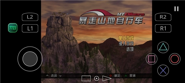 暴走山地自行车图3