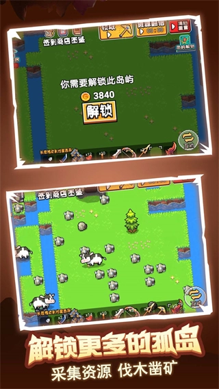荒岛冒险求生3