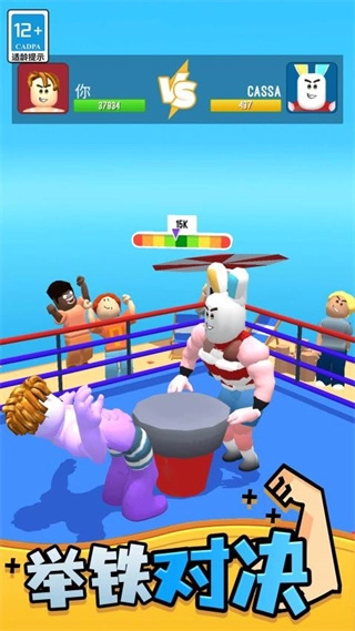 拳击大作战免广告图4