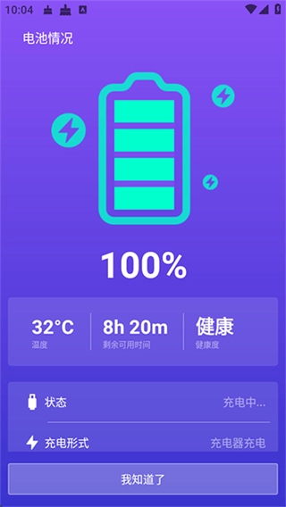 夜神清理大师图3