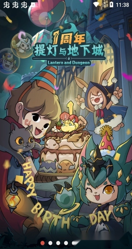 提灯与地下城正版(1)