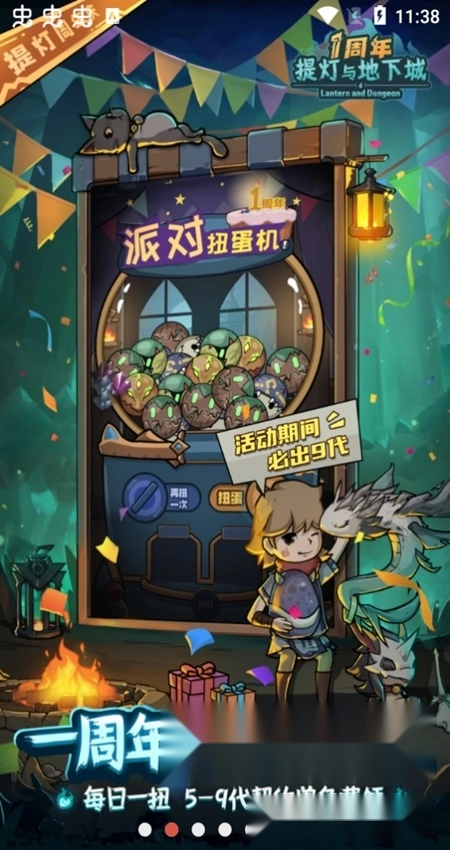 提灯与地下城正版(2)