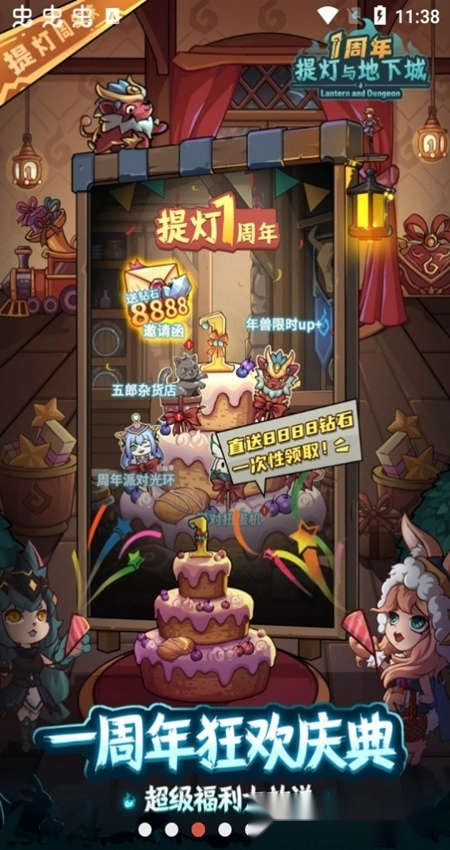 提灯与地下城正版(3)