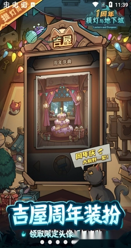 提灯与地下城正版(4)