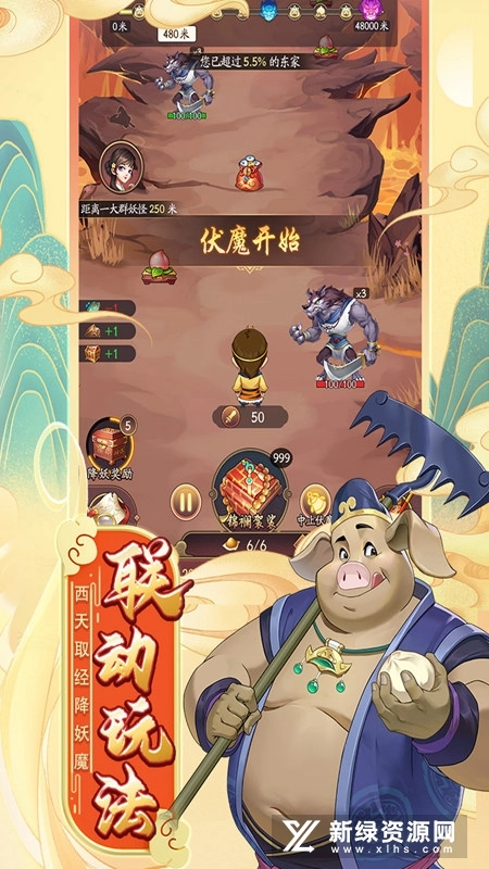 我是大东家正版图2