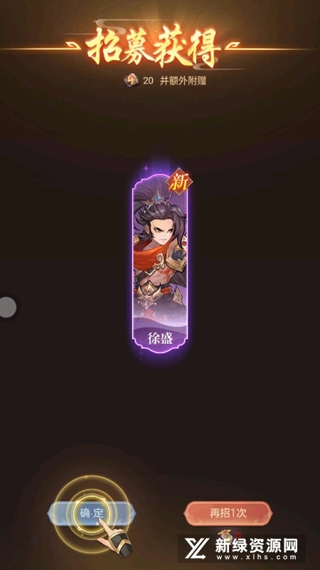 幻想名将录安卓版