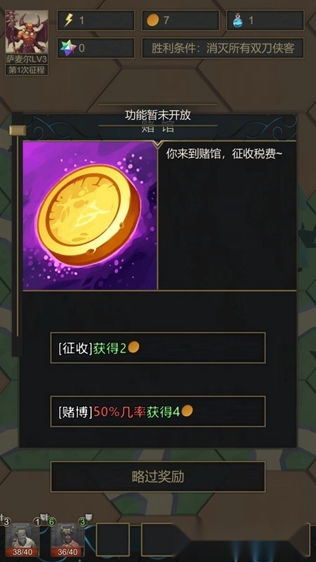 小小魔法帝国正版图4