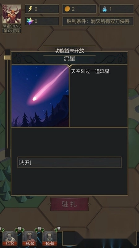 小小魔法帝国正版图5