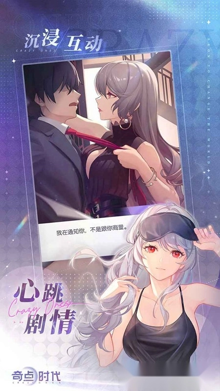 奇点时代游戏正版图1