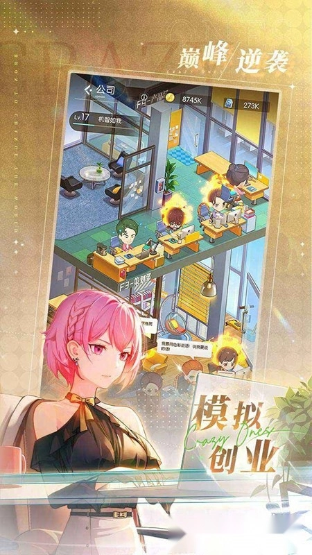 奇点时代游戏正版图3