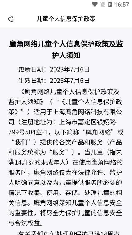 森空岛手机版-图3