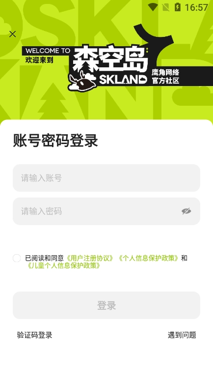 森空岛手机版-图2