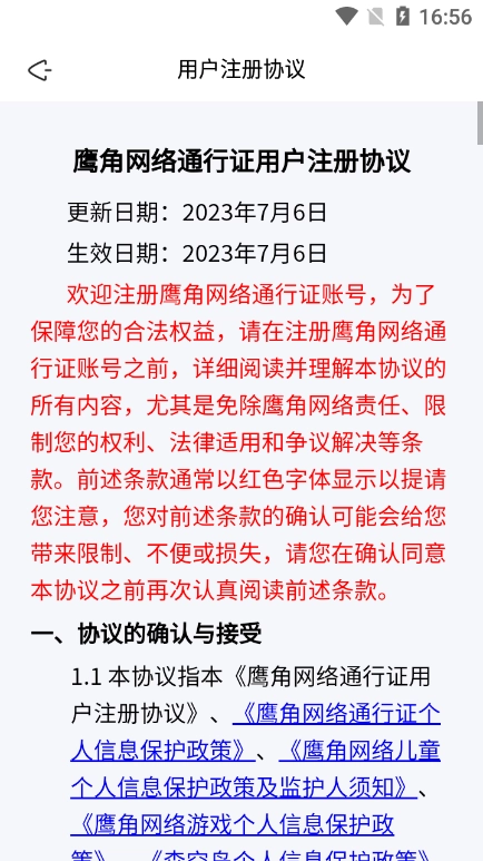 森空岛手机版-图5