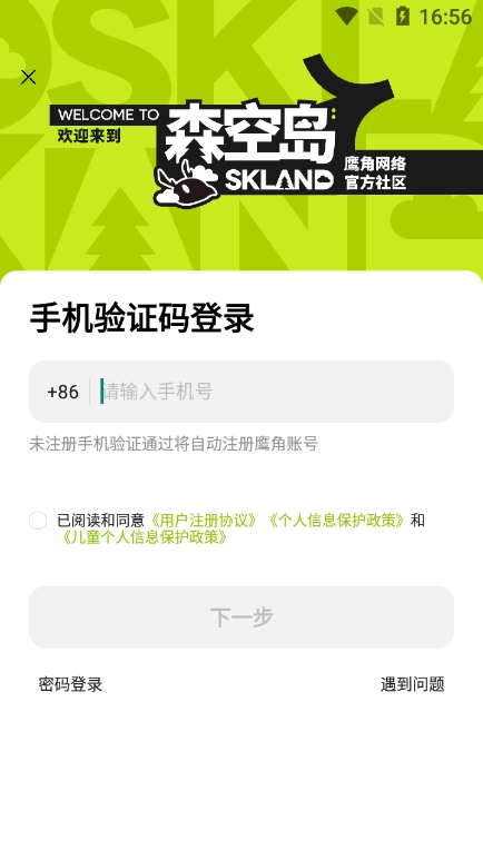 森空岛手机版-图4