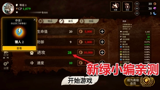 狼族中文版图2