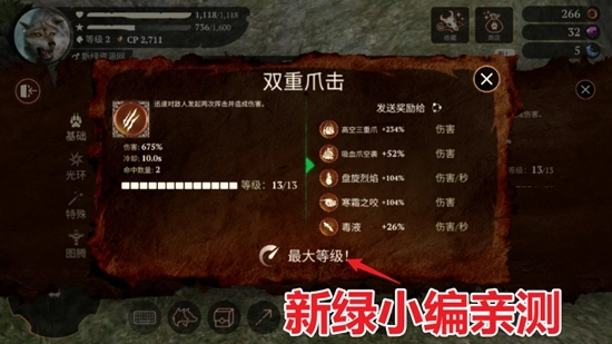 狼族中文版图4