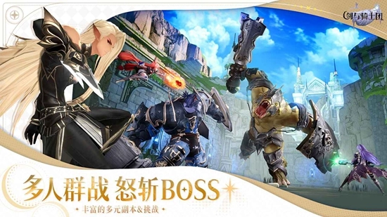 剑与骑士团最新版图1