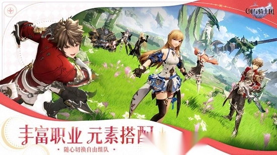 剑与骑士团最新版图2