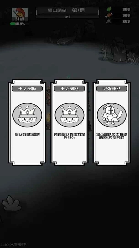 多克多比童话世界游戏最新版(3)