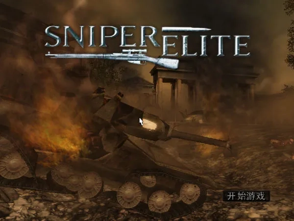 狙击精英模拟器(狙击射击游)  安卓版图1