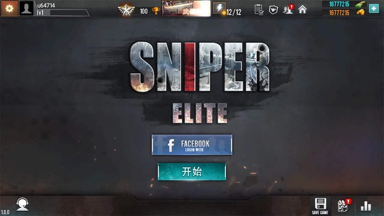 狙击精英模拟器(狙击射击游)  安卓版图3