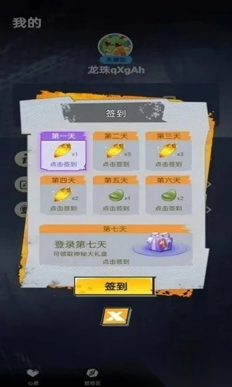 龙珠Go2026手机版图4