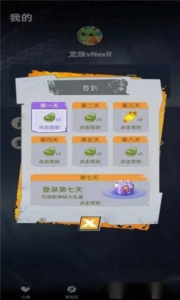 龙珠Go2026手机版图3