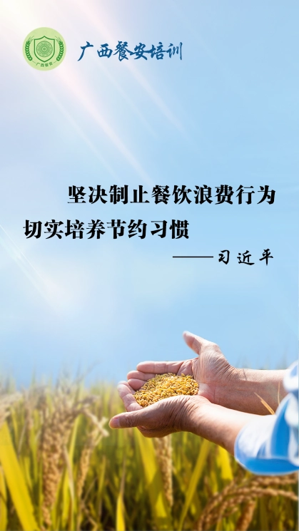 广西食安培训考核(广西餐安)  安卓版