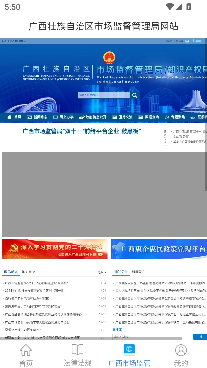 广西食安培训考核(广西餐安)  安卓版