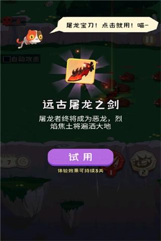 巅峰闯关挑战全武器版图1