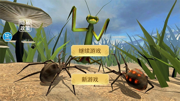 蜘蛛模拟生存安装图1